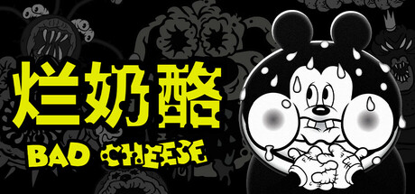 烂奶酪（Bad Cheese）v1.00.035免安装中文版